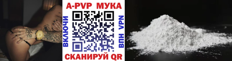 А ПВП мука  хочу наркоту  Трёхгорный 
