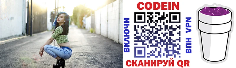 omg рабочий сайт  где можно купить наркотик  Трёхгорный  Кодеиновый сироп Lean Purple Drank 