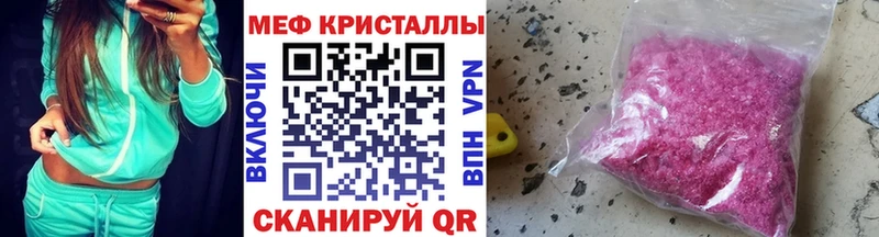 МЯУ-МЯУ mephedrone  мориарти официальный сайт  Трёхгорный 